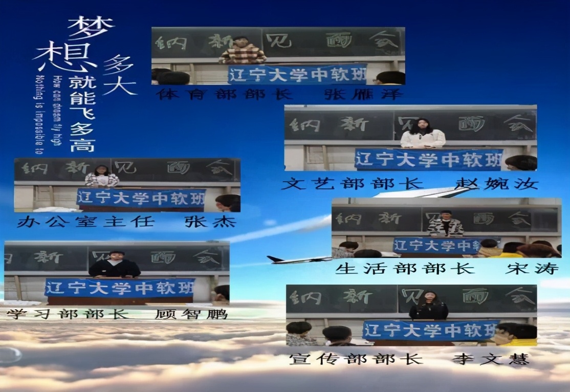 辽宁大学——中软国际定制班纳新见面会