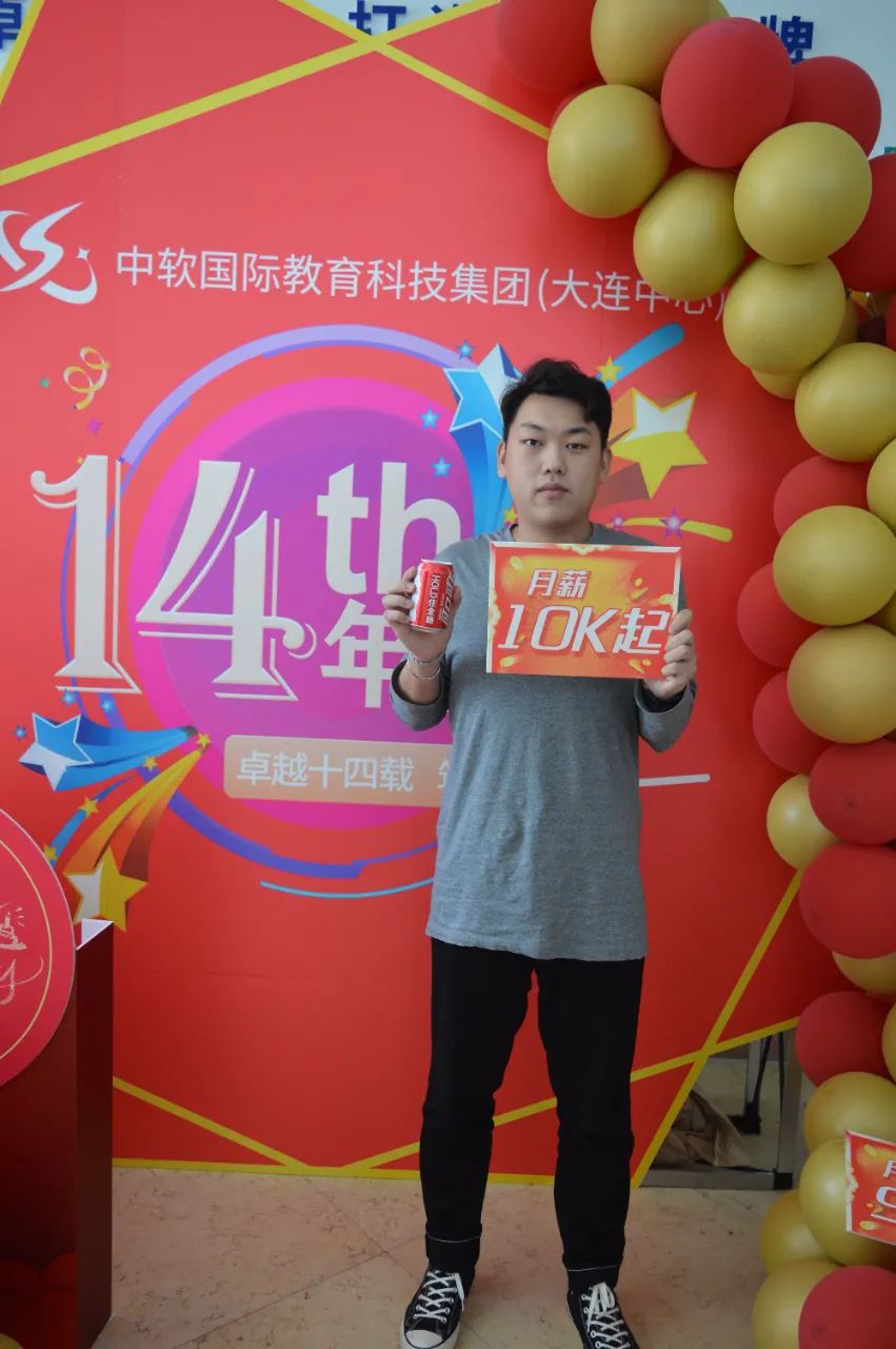 大连中软卓越校庆丨同行十四载 有你更卓越