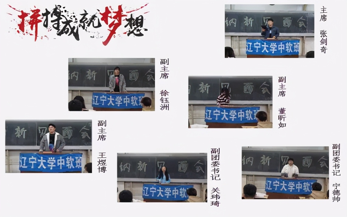 辽宁大学——中软国际定制班纳新见面会