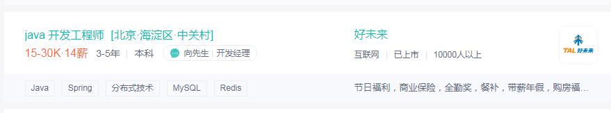 程序员面试注意事项,千万别再踩坑了