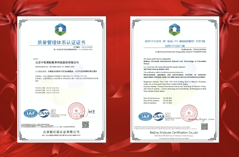 喜讯|中软国际教育获得ISO9001质量管理体系认证证书